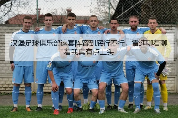han-bao-zu-qiu-ju-le-bu-zhe-tao-zhen-rong-dao-di-xing-bu-xing-lei-su-liao-zhe-liao-zhe-wo-zhen-you-dian-shang-tou-2-631.jpg